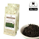 アッサム FOP 100g(50g×2) 紅茶 リーフ 茶葉 インド