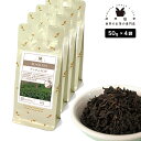 アッサム FOP 200g(50g×4) 紅茶 リーフ 茶葉 インド