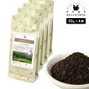 ニルギリ BOP 200g(50g×4) 紅茶 リーフ 茶葉 インド