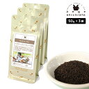 アフタヌーンティーブレンド BOP 150g(50g×3) 紅茶 リーフ 茶葉 スリランカ