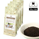 アフタヌーンティーブレンド BOP 200g(50g×4) 紅茶 リーフ 茶葉 スリランカ