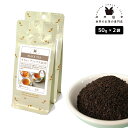 セイロン ディンブラ BOP 100g(50g×2) 紅茶 リーフ 茶葉 スリランカ
