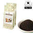 セイロン ディンブラ BOP 100g（50g×2） 紅茶 リーフ 茶葉 スリランカ