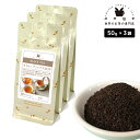 セイロン ディンブラ BOP 150g(50g×3) 紅茶 リーフ 茶葉 スリランカ
