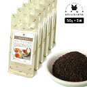 セイロン ディンブラ BOP 250g(50g×5) 紅茶 リーフ 茶葉 スリランカ