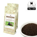 ケニア CTC 100g(50g×2) 紅茶 リーフ 茶葉 ケニア(4)