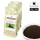 ケニア CTC 150g(50g×3) 紅茶 リーフ 茶葉 ケニア