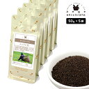ケニア CTC 250g(50g×5) 紅茶 リーフ 茶葉 ケニア