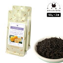 フレーバーティー アールグレイクラシック 100g(50g×2) 紅茶 お茶 茶葉