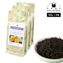 フレーバーティー アールグレイクラシック 150g(50g×3) 紅茶 お茶 茶葉