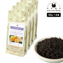 フレーバーティー アールグレイクラシック 200g(50g×4) 紅茶 お茶 茶葉