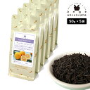 フレーバーティー アールグレイクラシック 250g(50g×5) 紅茶 お茶 茶葉