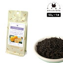 フレーバーティー アールグレイクラシック 50g 紅茶 お茶 茶葉