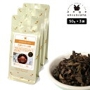 色種(シキシュ) 3級 150g(50g×3) 中国青茶 お茶 茶葉