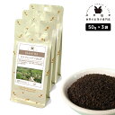 セイロンマデマ BOP 150g(50g×3) 紅茶 リーフ 茶葉 スリランカ