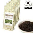 セイロンマデマ BOP 200g(50g×4) 紅茶 リーフ 茶葉 スリランカ