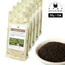 セイロンマデマ BOP 250g(50g×5) 紅茶 リーフ 茶葉 スリランカ