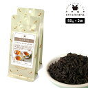ラプサンスーチョン OP 100g(50g×2) 紅茶 リーフ 茶葉 中国