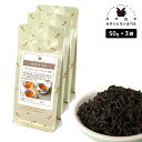 ラプサンスーチョン OP 150g(50g×3) 紅茶 リーフ 茶葉 中国