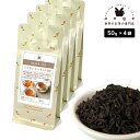 ラプサンスーチョン OP 200g(50g×4) 紅茶 リーフ 茶葉 中国