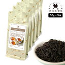 ラプサンスーチョン OP 250g(50g×5) 紅茶 リーフ 茶葉 中国
