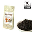 ラプサンスーチョン OP 50g 紅茶 リーフ 茶葉 中国