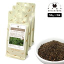ダージリン BOP オーガニック茶葉使用 150g(50g×3) 紅茶 リーフ 茶葉 インド