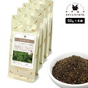 ダージリン BOP オーガニック茶葉使用 200g(50g×4) 紅茶 リーフ 茶葉 インド