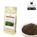 ダージリン BOP オーガニック茶葉使用 50g 紅茶 リーフ 茶葉 インド