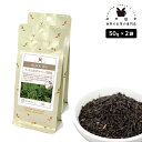 アッサム BOP オーガニック茶葉使用