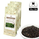 アッサム BOP オーガニック茶葉使用 150g(50g×3) 紅茶 リーフ 茶葉 インド