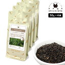 アッサム BOP オーガニック茶葉使用 200g(50g×4) 紅茶 リーフ 茶葉 インド