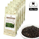 アッサム BOP オーガニック茶葉使用 250g(50g×5) 紅茶 リーフ 茶葉 インド