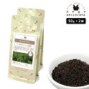 ウバ BOP オーガニック茶葉使用 100g(50g×2) 紅茶 リーフ 茶葉 スリランカ