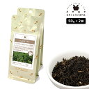 バングラディッシュ GFOP オーガニック茶葉使用 100g(50g×2) 紅茶 リーフ 茶葉 バングラディッシュ