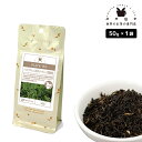 バングラディッシュ GFOP オーガニック茶葉使用 50g 紅茶 リーフ 茶葉 バングラディッシュ