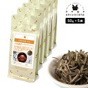 白毫銀針(ハクモウギンシン) 250g(50g×5) 中国白茶 お茶 茶葉