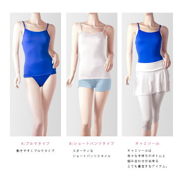 (子供XS〜Lサイズ) クラシックコレクション セパレートレオタードN01【日本製 バレエ 新体操 かっこいい 動きやすい キャミソール シンプル キッズサイズ 初心者 練習着 無地 レッスンウエア ange アンジュ ナイロン】
