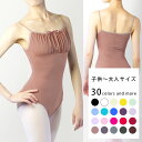 バレエ レオタード 日本製 キッズ 子供 ジュニア 大人 100 110 120 130 140 150 160 170 XS S M L XL XXL キャミ...