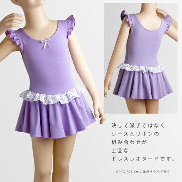 (子供XS〜Lサイズ) エンジェルコレクション ドレスレオタードN33【日本製 バレエ 可愛い フリル リボン スカート付き レース 白 ホワイト ピンク ブルー キッズ 練習着 無地 レッスンウエア 初心者 アンジュ ange ナイロン】