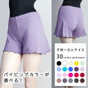 バレエ ショートパンツ 日本製 キッズ 子供 100 110 120 130 140 XS S M L ボトムス ナイロン ポリエステル コットン 綿 柔らかい...