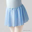 バレエ スカート 日本製 キッズ 子供 ジュニア 大人 100 110 120 130 140 150 160 170 XS S M L XL XXL プルオン...