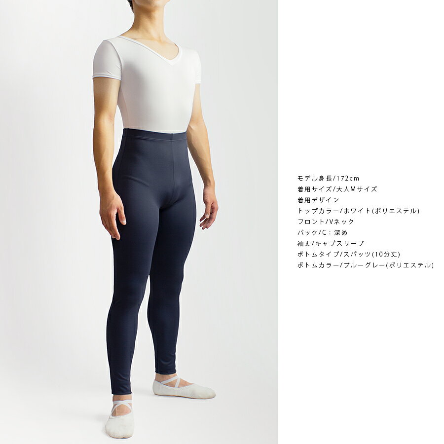 バレエ用品のアンジュコレクションの【スパッツ7分丈・10分丈】バレエ セパレートレオタード 日本製 キッズ 子供 ジュニア 大人 100 110 120 130 140 150 160 170 180 XS S M L XL XXL 男の子 男性 ボーイズ メンズ Tシャツ ナイロン ポリエステル コットン 綿 無地 レッスンウエア 動きやすい 綿 伸縮性 練習着｜アングル3
