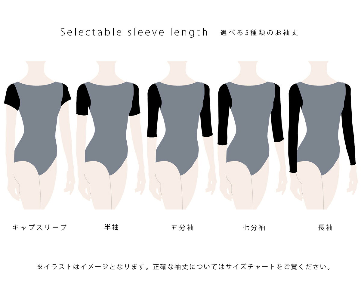 お袖付け(オプション) バレエ レオタード ダ...の紹介画像2