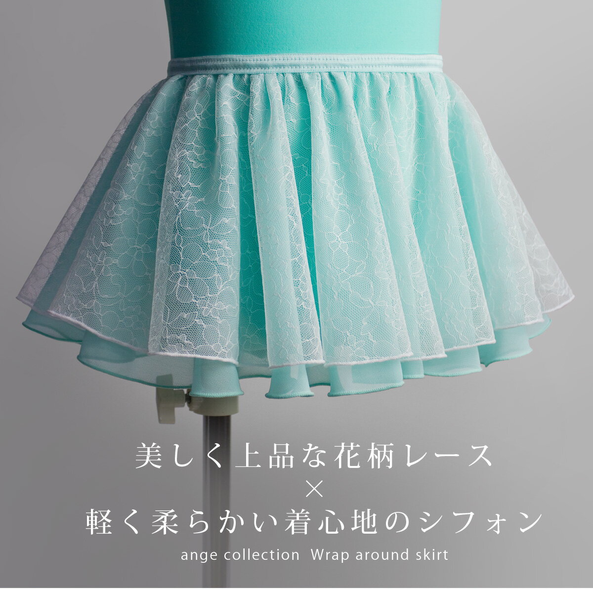 バレエ スカート 日本製 キッズ 子供 ジュニ...の紹介画像2