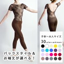 バレエ ユニタード 日本製 キッズ 子供 ジュニア 大人 100 110 120 130 140 150 160 170 XS S M L XL XXL タンク...