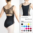 バレエ レオタード 日本製 キッズ 子供 ジュニア 大人 100 110 120 130 140 150 160 170 XS S M L XL XXL タンク 袖なし ノースリーブ スカートなし 裏地付き ライナー付き レース 花柄 ナイロン ポリエステル コットン 綿 ブラック シンプル エレガント 動きやすい レッスン