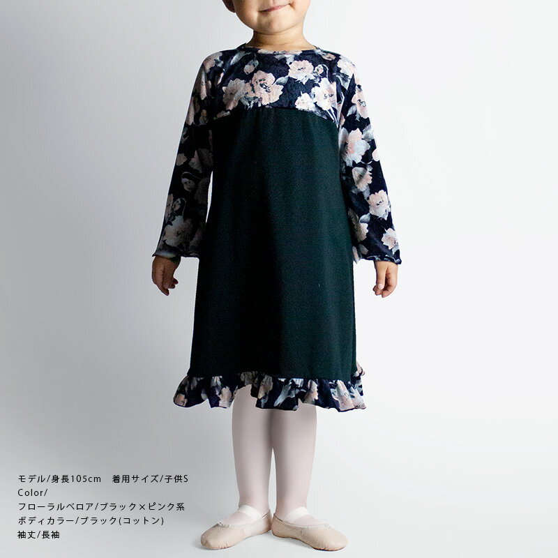 (選べる袖丈) バレエ ワンピース 日本製 キッズ 子供 ジュニア 大人 100 110 120 130 140 150 160 170 XS S M L XL...