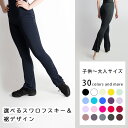バレエ ロングパンツ 日本製 キッズ 子供 ジュニア 大人 100 110 120 130 140 150 160 170 XS S M L XL XXL ボト...