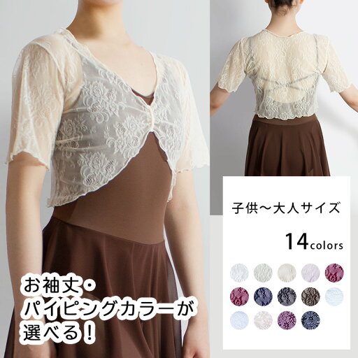 バレエ トップス 日本製 キッズ 子供 ジュニア 大人 100 110 120 130 140 150 160 170 XS S M L XL XXL Tシャツ キャプスリーブ 半袖 五分袖 七分袖 長袖 レース ショート丈 柔らかい レッスン着 練習着 シンプル おしゃれ 可愛い 伸縮性 動きやすい ヨガ ピラティス バレエ トップス 日本製 キッズ 子供 ジュニア 大人 100 110 120 130 140 150 160 170 XS S M L XL XXL Tシャツ キャプスリーブ 半袖 五分袖 七分袖 長袖 レース ショート丈 柔らかい レッスン着 練習着 シンプル おしゃれ 可愛い 伸縮性 動きやすい ヨガ ピラティス